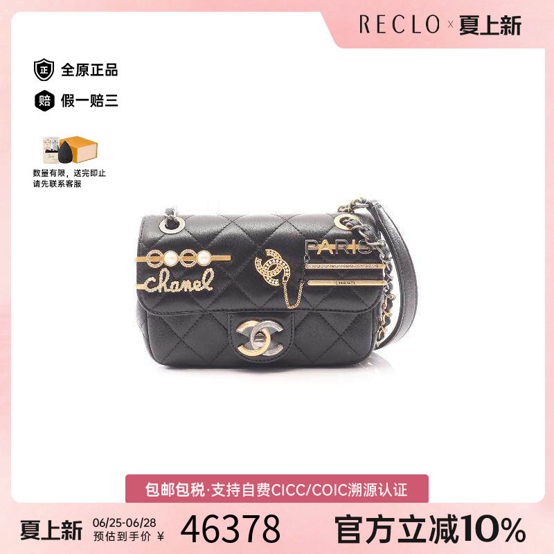 中古Chanel香奈儿单肩包
