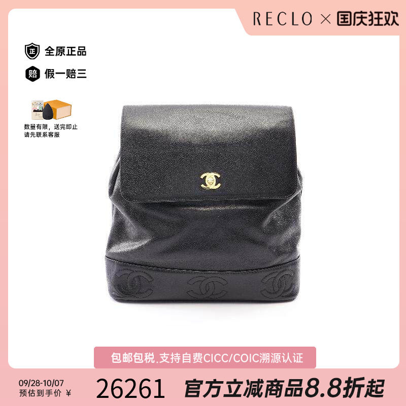中古Chanel香奈儿双肩包