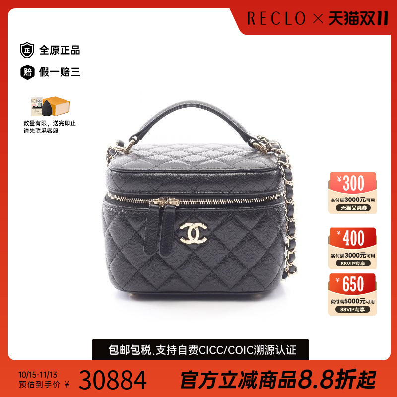 中古Chanel香奈儿斜挎包