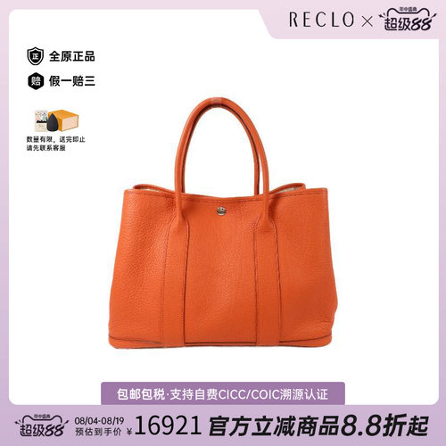 中古Hermes爱马仕手提包