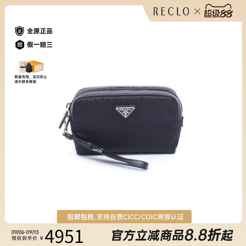 中古Prada普拉达化妆包