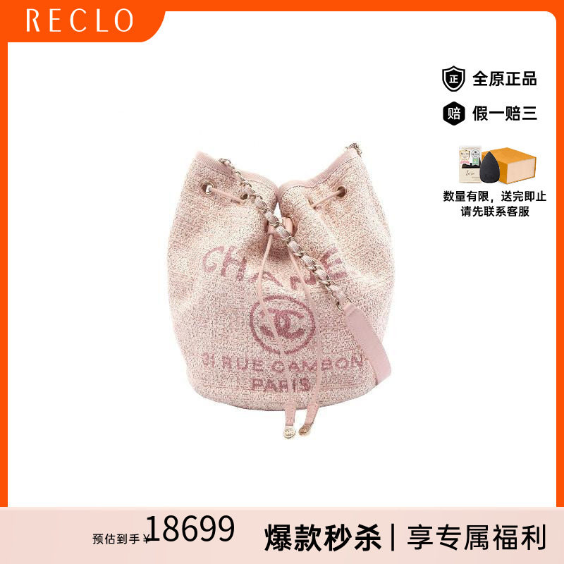 中古Chanel香奈儿单肩包