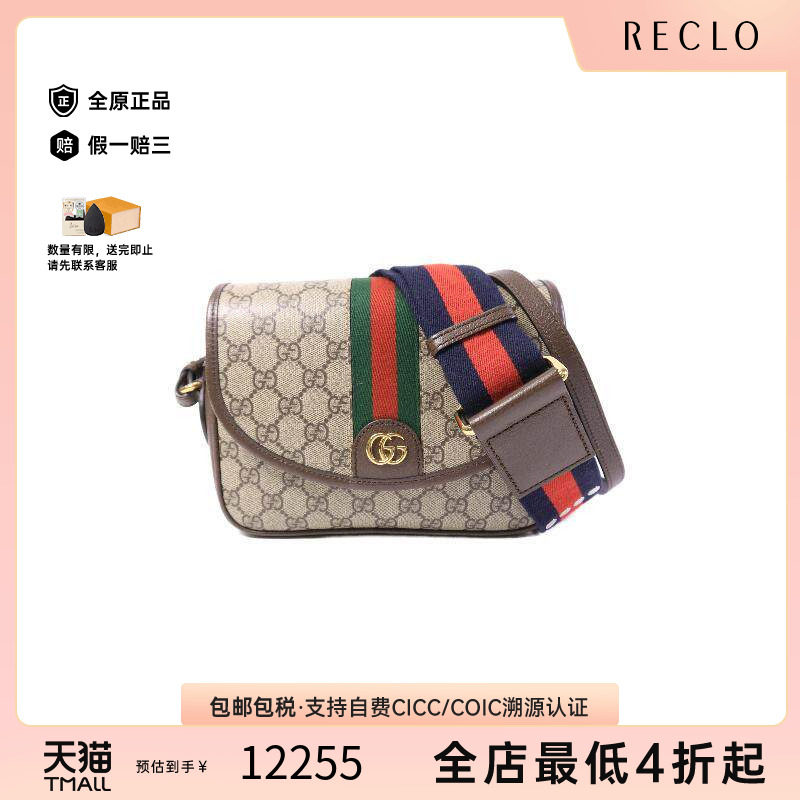 中古Gucci古驰斜挎包レディース