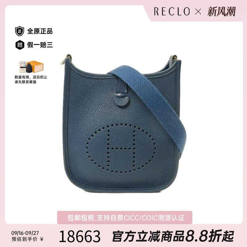 中古Hermes爱马仕斜挎包