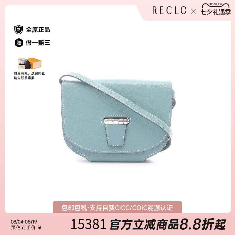 中古Hermes爱马仕斜挎包