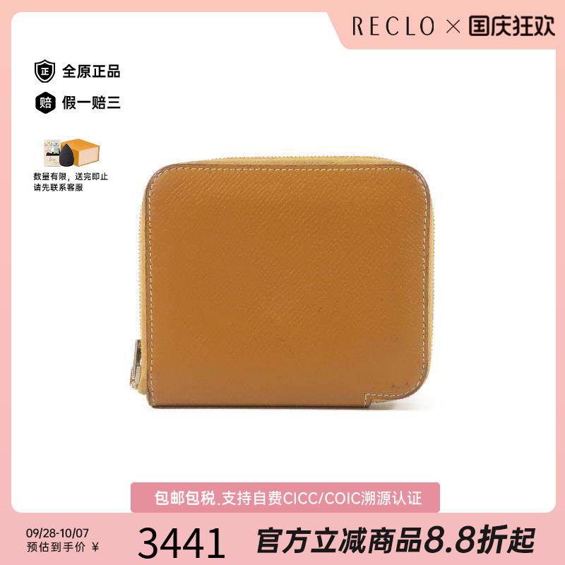 中古Hermes爱马仕长钱包