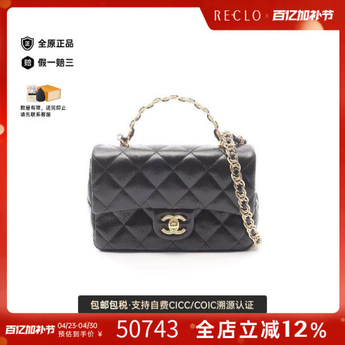 中古Chanel香奈儿斜挎包