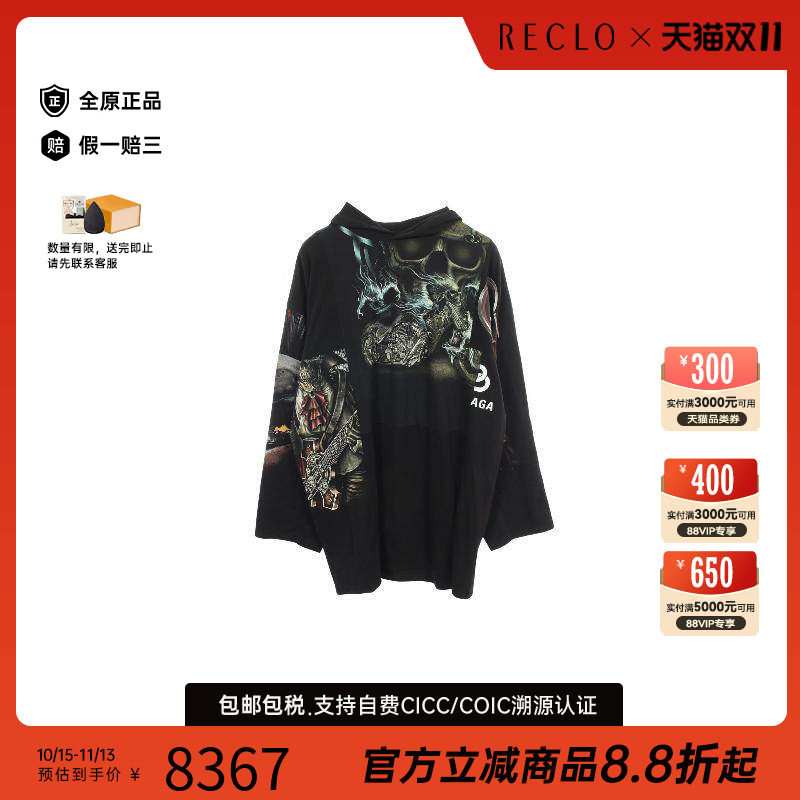 中古Balenciaga巴黎世家上衣