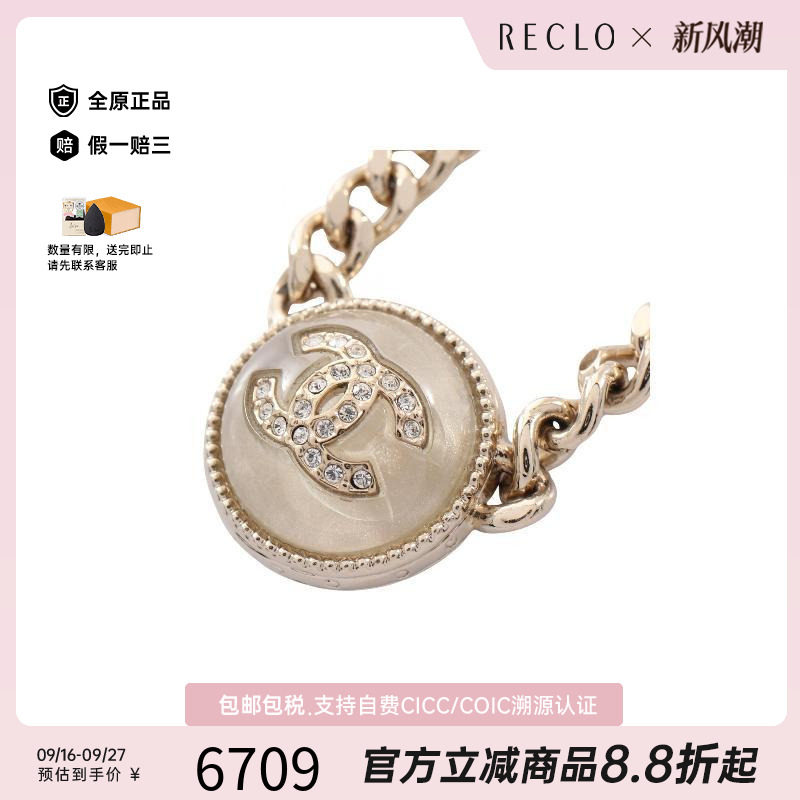 中古Chanel香奈儿项链レディース