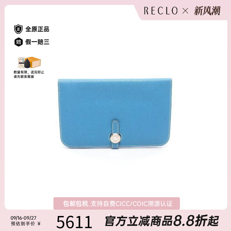 中古Hermes爱马仕长钱包