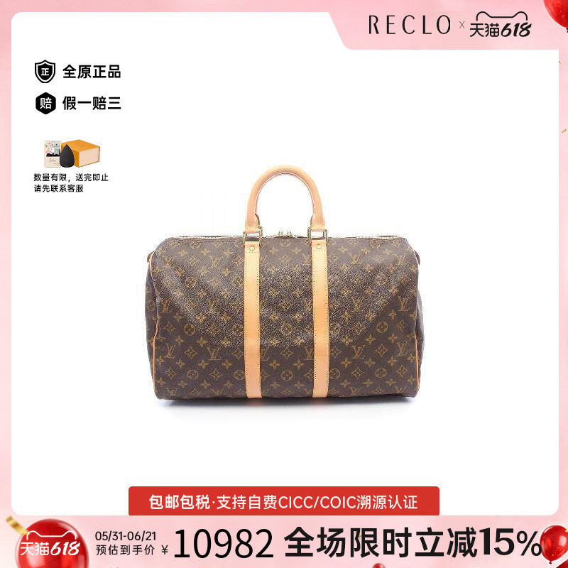 中古LV路易威登女包A级95新Keepall 45 旅行袋手提包