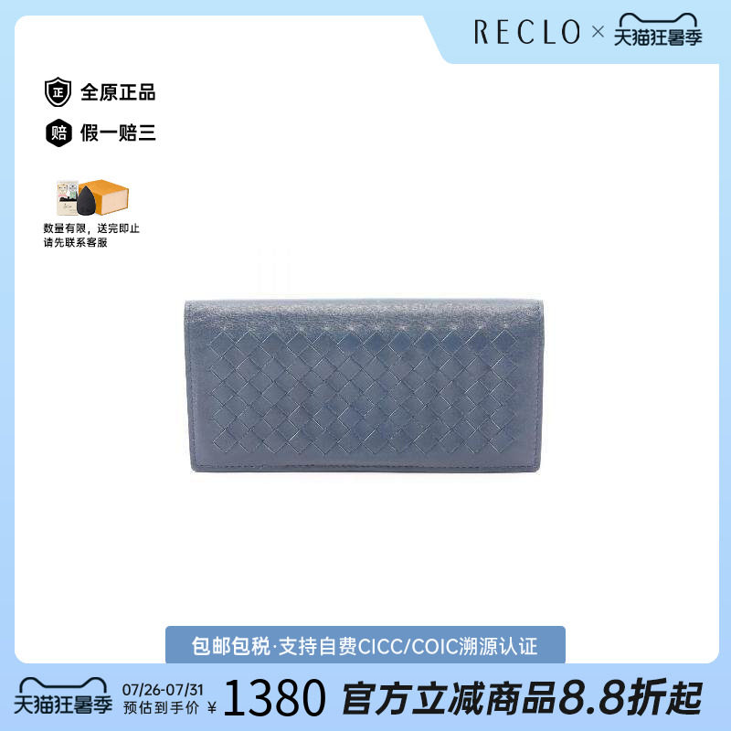 中古BottegaVeneta葆蝶家长钱包