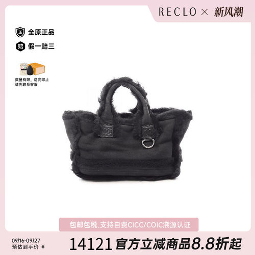 中古Chanel香奈儿托特包