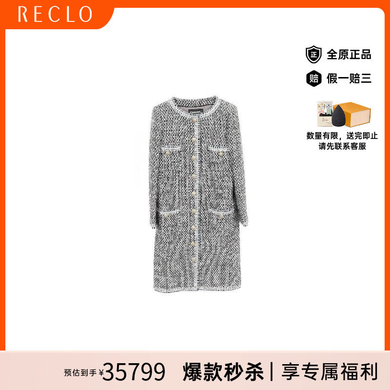 中古Chanel香奈儿外套レディース