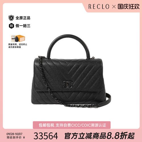 中古Chanel香奈儿斜挎包