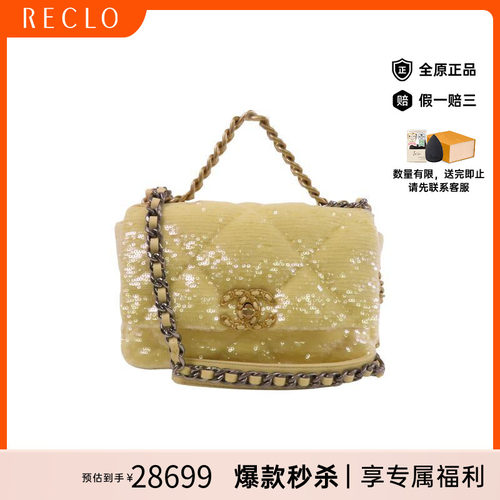 中古Chanel香奈儿斜挎包