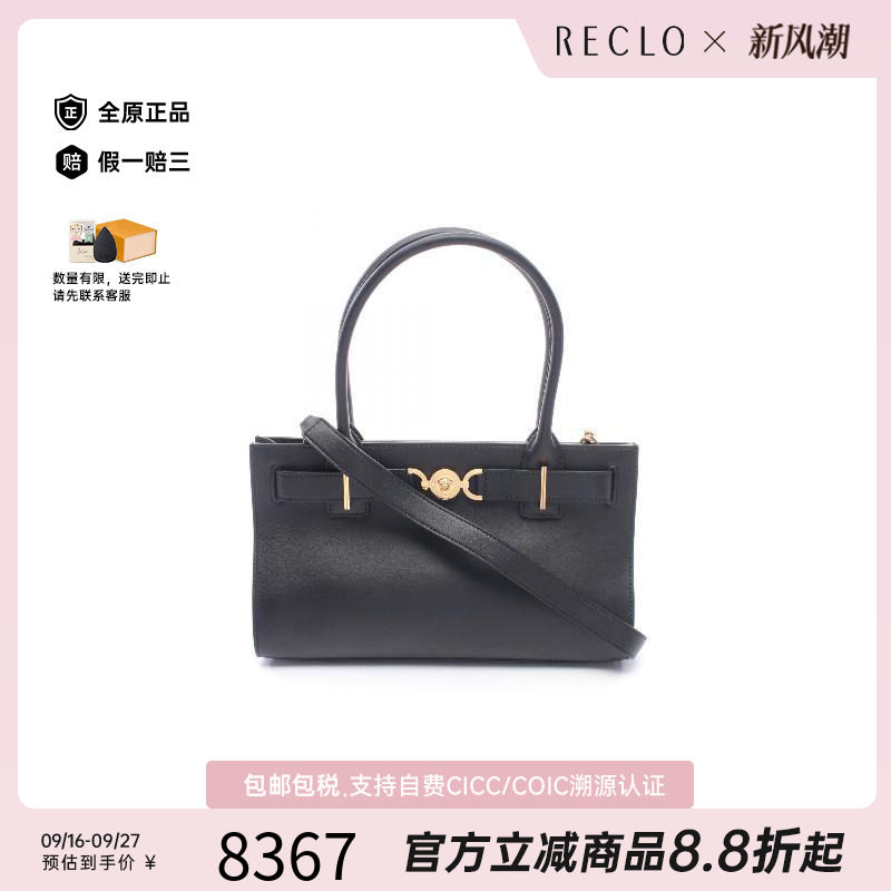 中古Versace范思哲斜挎包