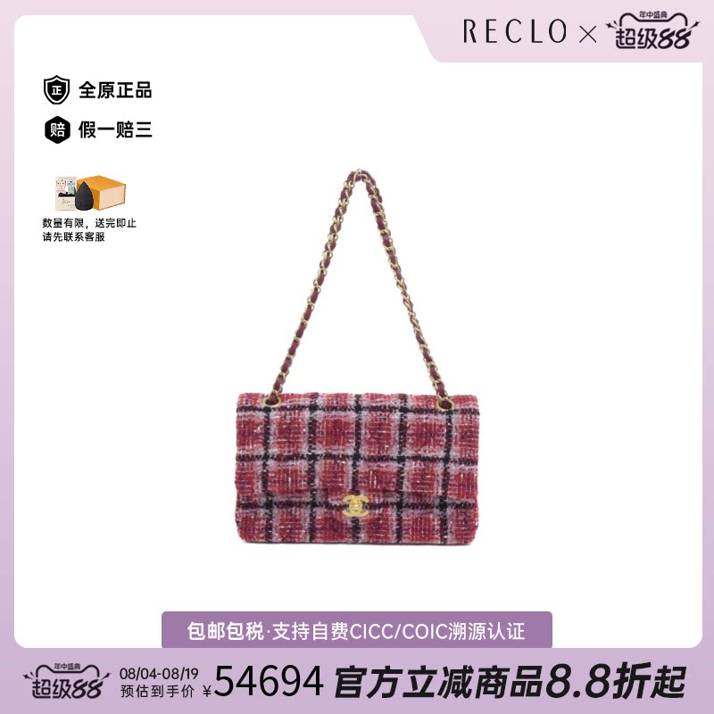 中古CHANEL香奈儿牛皮单肩包