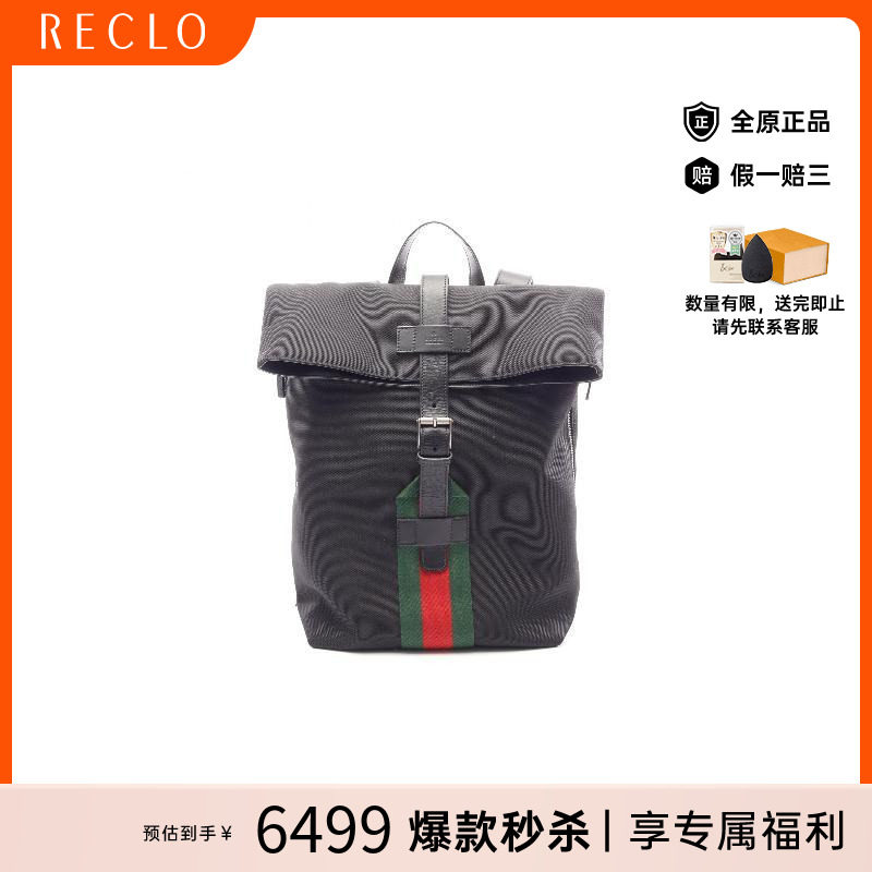中古Gucci古驰双肩包メンズ帆布