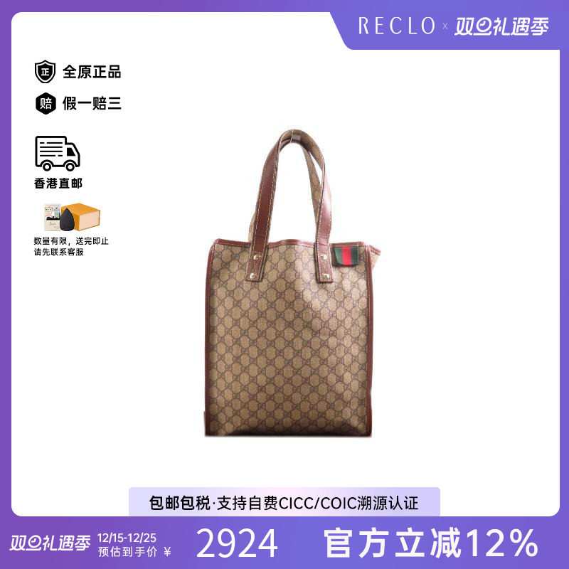 中古-日本进口Gucci古驰托特包