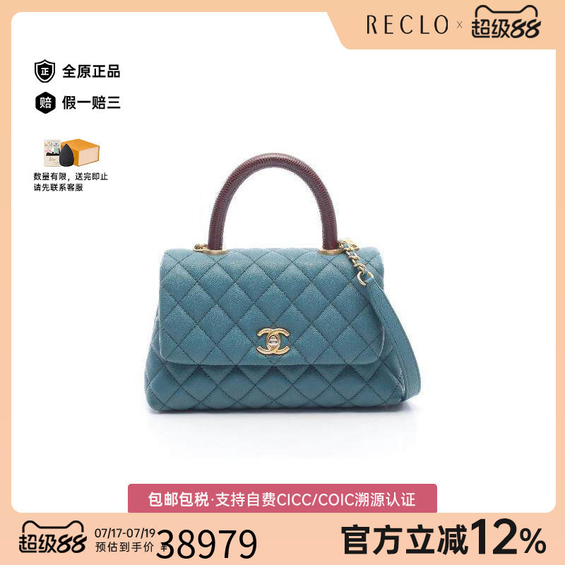 中古Chanel香奈儿手提包