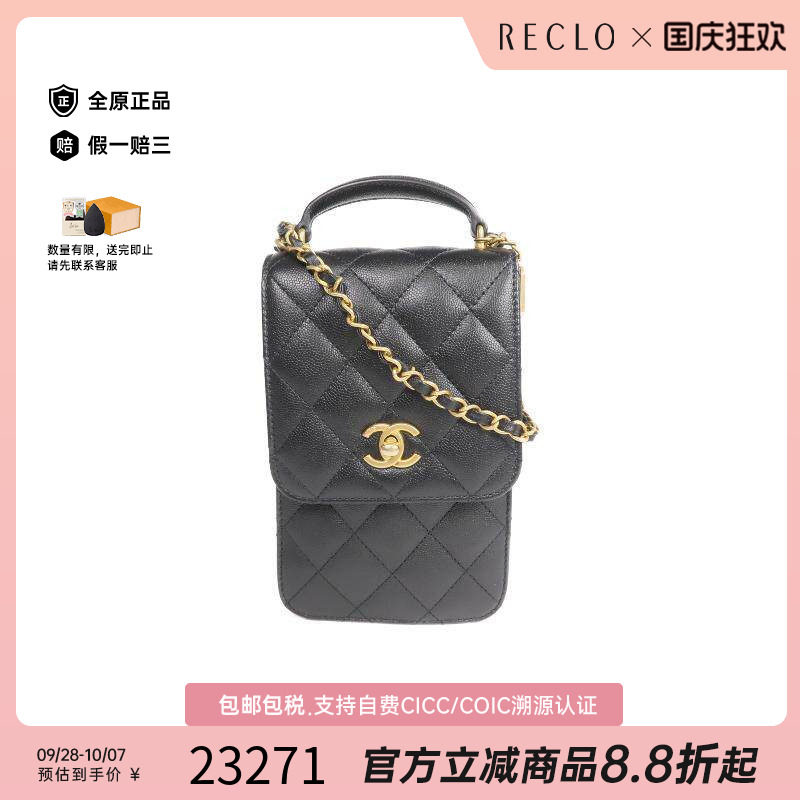 中古Chanel香奈儿斜挎包