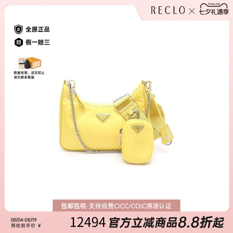 中古Prada普拉达单肩包