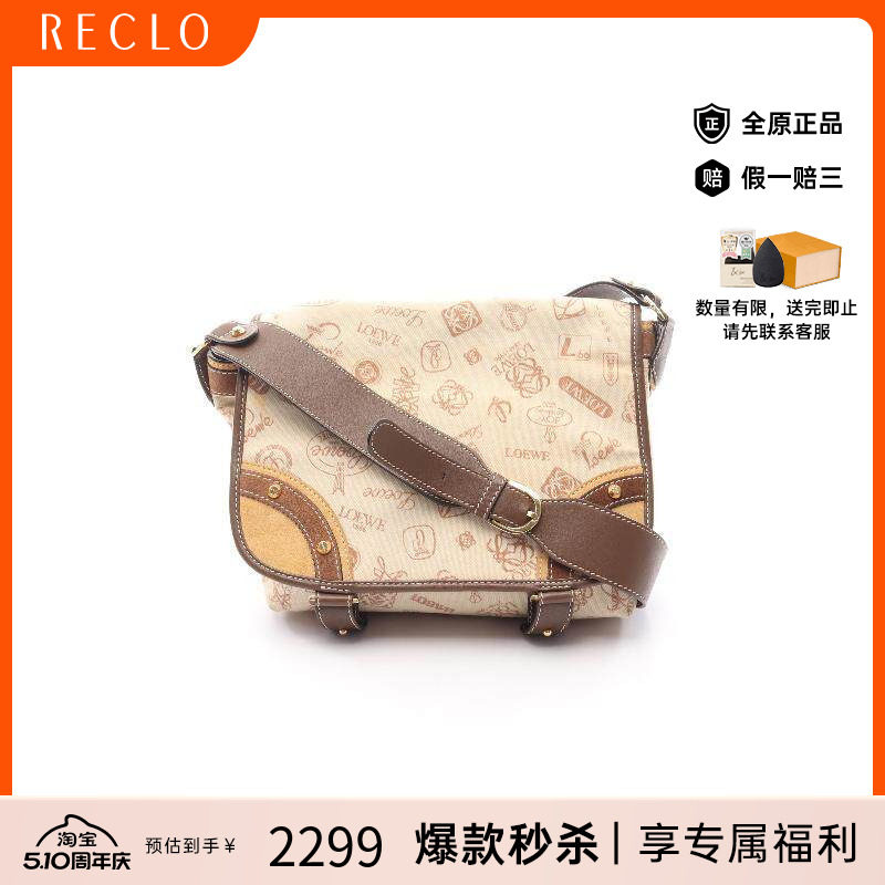 中古Loewe罗意威女包B级9新Messenger帆布斜挎包浅褐色正品休闲