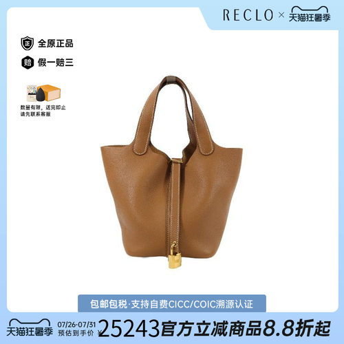 中古Hermes爱马仕托特包