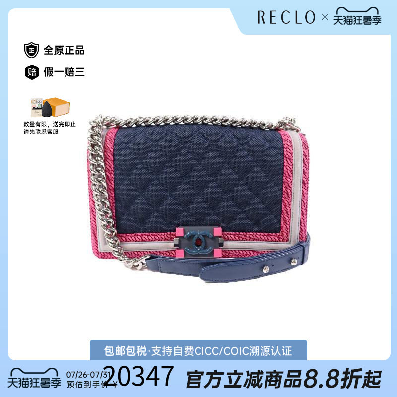 中古Chanel香奈儿斜挎包