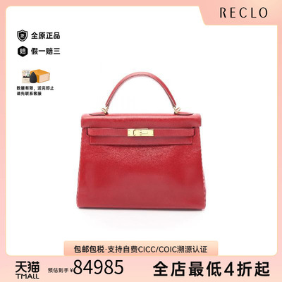 中古Hermes爱马仕手提包