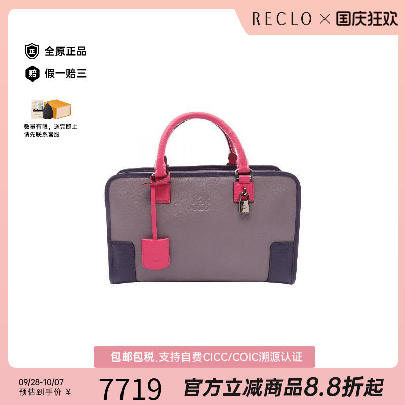 中古Loewe罗意威手提包