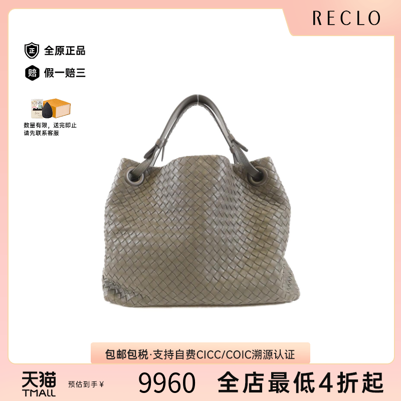 中古BV编织小羊皮女包