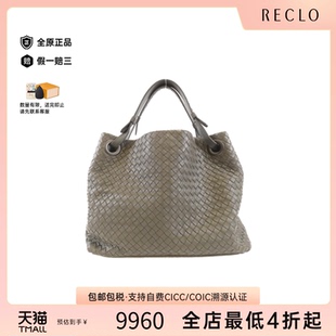 中古BV女包A级95新179320 V0016 Bag编织小羊皮单肩包正品休闲