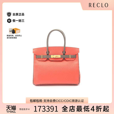 中古Hermes爱马仕手提包