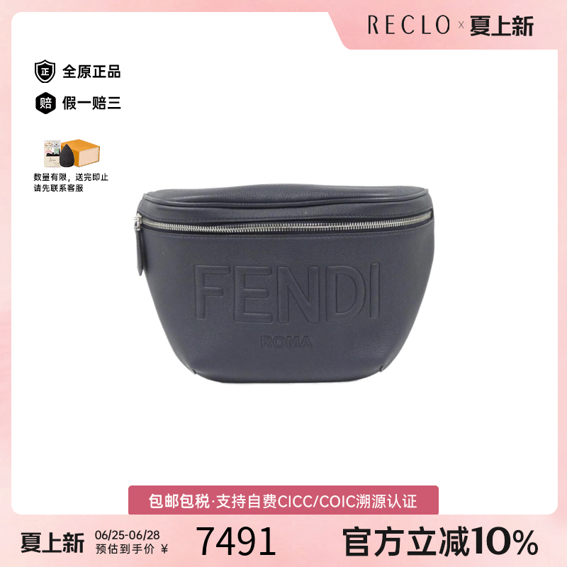 中古FENDI芬迪皮革斜挎包