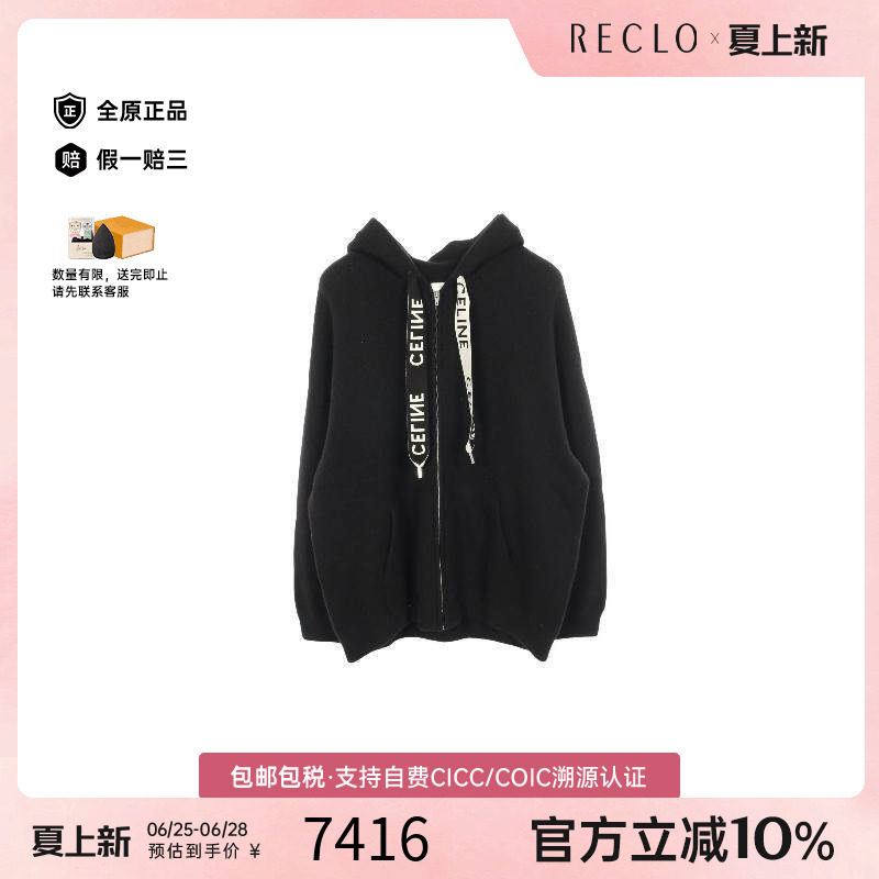中古Celine赛琳上衣レディース