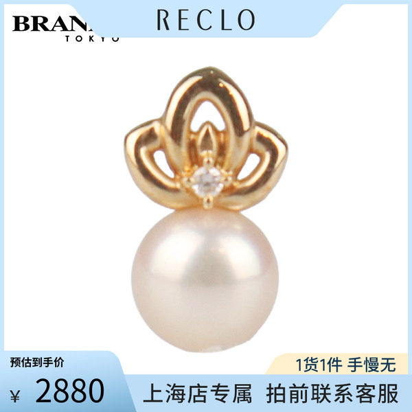 中古「9新」TASAKI(塔思琦)珍珠钻石吊坠K18黄金reclo正品