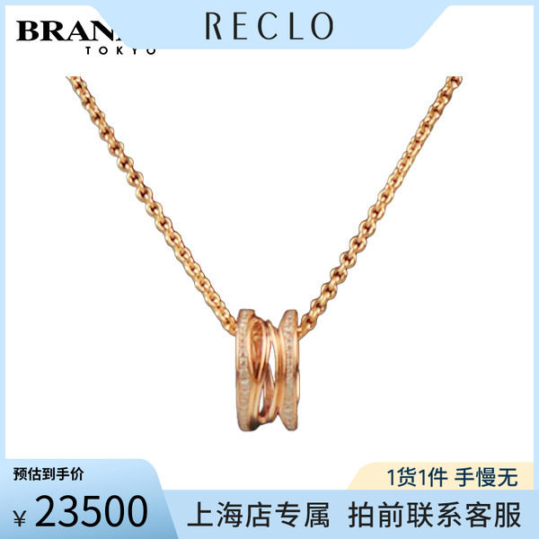 中古「9.5新」BVLGARI宝格丽项链
