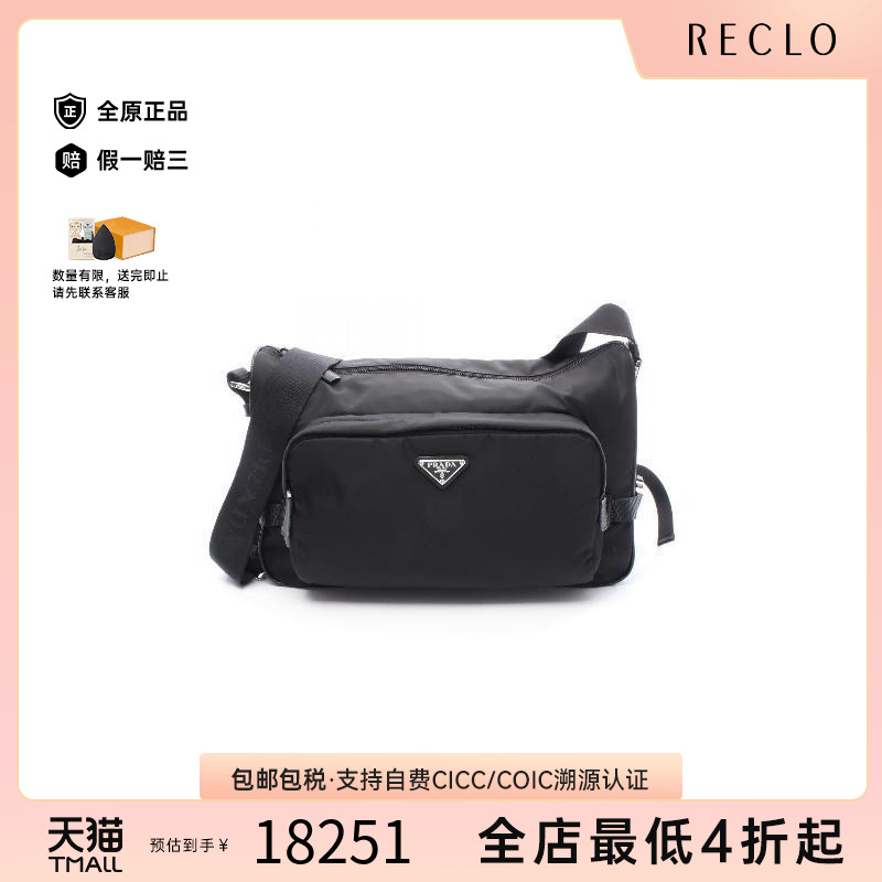 中古Prada普拉达斜挎包