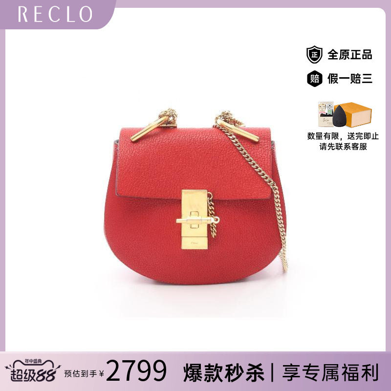 中古Chloe克洛伊斜挎包
