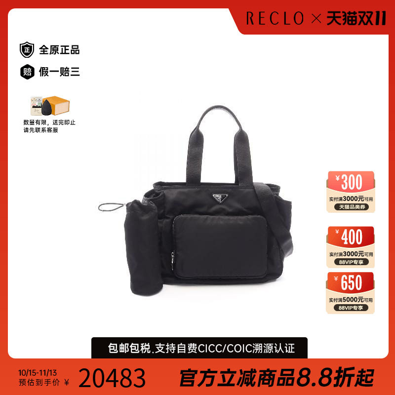 中古奢侈品Prada普拉达女包S级99新精致复古tote手提袋尼龙斜挎包