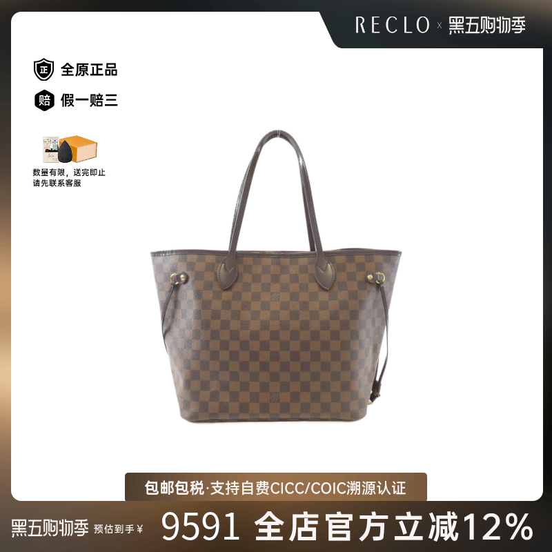 中古LV路易威登单肩包