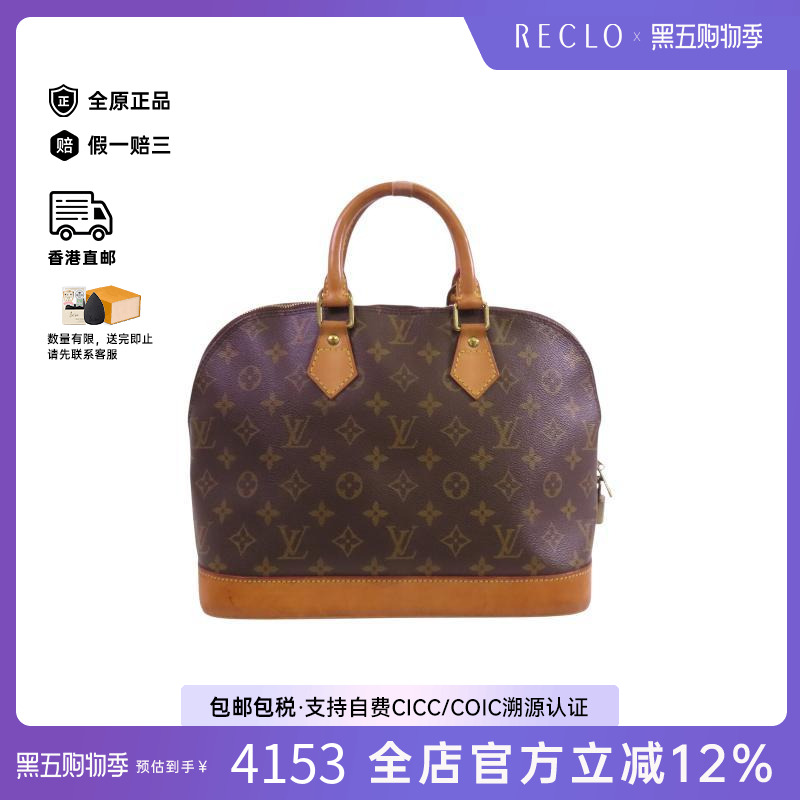 中古LV路易威登手提包レディース