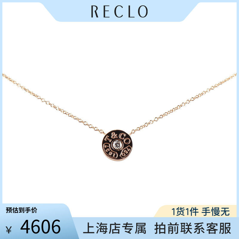 中古「95新」蒂芙尼项链