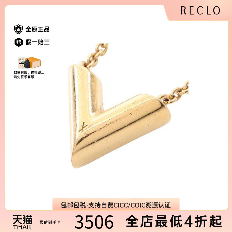 中古LV路易威登项链レディース