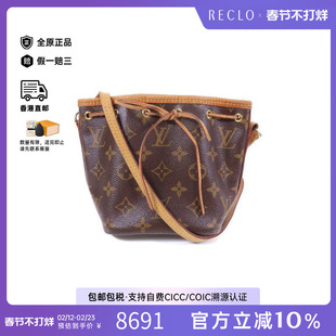 中古LV路易威登女包A级95新Noe水桶包涂层/防水帆布斜挎包棕色HK