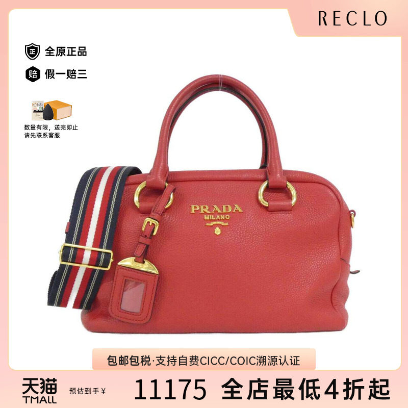 中古PRADA普拉达女包手提斜挎包