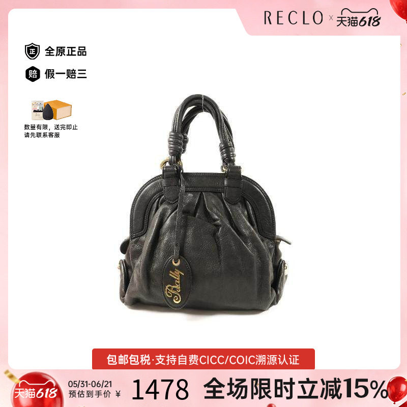 中古Bally巴利手提包レディース