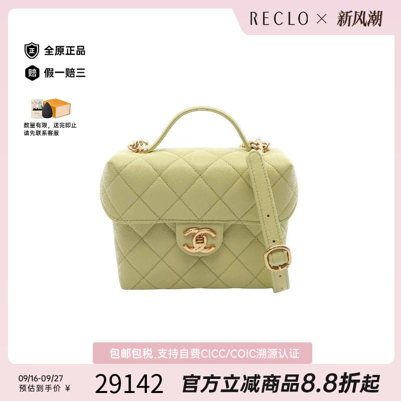 中古Chanel香奈儿斜挎包